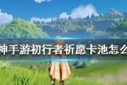 原神新手攻略（点燃游戏世界的火焰，探索奇幻大陆！）