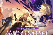 原神前瞻直播攻略（探索神秘世界，抢先掌握攻略技巧！）