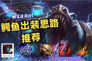 《以鳄鱼手游新版出装攻略》（打造无敌鳄鱼，出装攻略助你一臂之力）