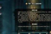 《哈利波特魔法觉醒》凯文彩蛋攻略（想要解锁隐藏福利？这个游戏技巧必须掌握！）