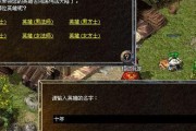 热血传奇远程技能加点攻略（玩转远程技能，成为热血传奇的强者）