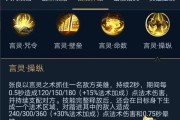 张良新手出装攻略视频教学（掌握关键装备，成为张良高手）