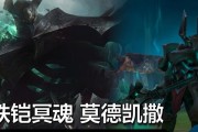 铁男出装顺序攻略（逆风翻盘！铁男出装顺序攻略带你玩转游戏）
