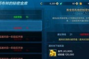 《DNF手游》游戏徽章快速获取方法（轻松提升战力，让你称霸冒险世界）