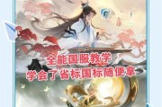 庄周暴力出装攻略（探索庄周的最强暴力输出装备与策略）