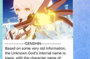 《探秘原神开局天理剧情攻略》（揭开原神开局天理剧情的奥秘，带你全面了解游戏故事背后的秘密！）