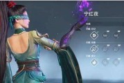 解析永劫无间宁红夜技能（掌握宁红夜技能的关键，让你轻松胜利！）
