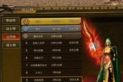 《破解传奇游戏的攻略大全》（玩转传奇游戏，成为无敌战神）