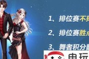 《QQ炫舞手游》如何解锁技能？掌握这些技能，让你炫酷无限
