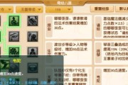 梦幻西游2技能攻略技巧（掌握技能升级窍门，轻松战胜敌人）