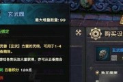 《天谕手游》游戏符文位置大全（探索符文之秘，打造最强角色）