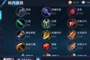守约出装攻略（深入探讨守约英雄的最佳出装选择，助你在游戏中获得优势！）