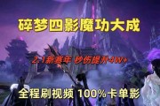 影魔攻略（影魔大哥出装必备，带你玩转暗黑之力）