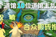 Pokemmo合众攻略（解锁潜力，让宝可梦技能更上一层楼！）
