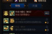 阿拉德谋略战英雄技能加点攻略（打造最强英雄，从技能加点开始）