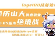 《解锁最终幻想X技能的攻略秘籍》（游戏技巧、角色培养和战斗策略，助您在最终幻想X中游刃有余）