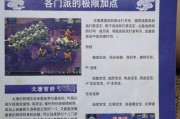 梦幻西游月老技能加点攻略（探秘最优技能加点方案，助你战胜困难）
