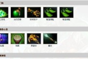 《打造无敌装备，掌握dota出装攻略宝典苹果版》（为你的英雄提供最强装备选择，提升游戏技巧）