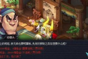 梦幻西游3D押镖攻略（玩法技巧详解，让你轻松完成押镖任务）