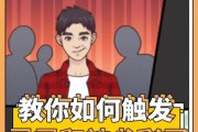 《龙王重做技能彩蛋攻略》（彩蛋位置详解，助你游刃有余）