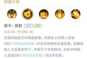 女娲技能触发机制攻略（解密女娲技能触发机制，助您在游戏中取得胜利！）