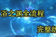 原神攻略之海之眼攻略（探索海之眼，解锁新的冒险旅程）