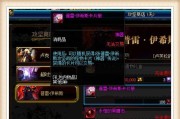 《DNF》普雷伊西斯副本bos艾伊克打法攻略（细节决定胜负，打败艾伊克的关键）