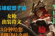 端游穿甲女枪出装攻略（突破敌阵，无敌女枪的装备选择与技巧）