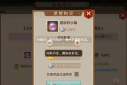 问道手游敏水装备打造攻略（掌握关键步骤打造最强敏水装备）
