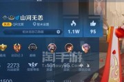 火影忍者铭文出装顺序攻略（优化铭文选择，助力成为无敌忍者！）