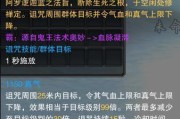 鬼王技能攻略（解密鬼王技能，助你成为战场之王）