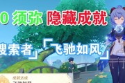 原神搜索者任务攻略（一场关于神秘圣遗物的冒险之旅）