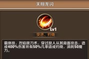 《受死之旅太刀连招技巧详解》（掌握太刀连招，释放强大攻击力！）
