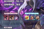 《王者荣耀主页攻略出装，助你登顶王者之巅》（探索最佳装备搭配，成为最强王者）