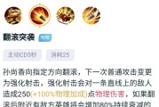 孙尚香1技能强化装备攻略（解析孙尚香的1技能，让你成为王者荣耀的射手之王）