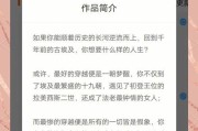 《成为橙光游戏攻略大师》（掌握攻略技巧，征服虚拟世界）