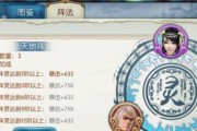 《梦幻新诛仙手游》阵法推荐，战斗更轻松（最佳阵法搭配指南，让你成为阵法大师）