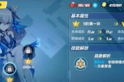 《崩坏3》4.2版本最新角色强度排行榜揭晓（全面分析4.2版本角色属性与技能，助你游戏更畅快）