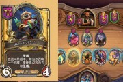 《炉石传说酒馆战棋》新英雄帕奇维克技能详解（探究帕奇维克的能力，让你成为酒馆的传奇！）