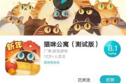 《玩转收养猫猫游戏攻略》（带你体验真实的猫咪收养乐趣，开启与毛茸伙伴的冒险之旅！）