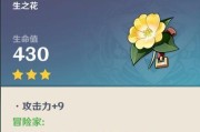 原神新圣遗物焚芝套效果详解（攻略新手必备，提升属性不必愁！）