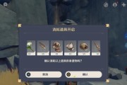 《原神》2.8版本攻略（攻略分享，带你领略旅行的乐趣）