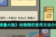 成为顶尖地质学家——以堆叠大陆研究所的合成方法攻略（游戏中让你掌握合成技巧，成为地质领域的专家）