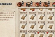 《烟雨江湖》中“八斩”获得方法及实战攻略（打造最强战士，征服江湖！）