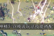通神榜无敌技能搭配攻略（打造最强无敌组合，征服通神榜！）