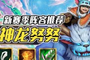 云顶之弈阿福造物任务攻略（跟随阿福的脚步，完成一场特殊的旅程）
