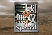 《真三国无双4武器装备》（打造最强角色，征服战场）