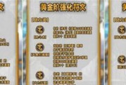 恶魔契约出装攻略大全（全面解析恶魔契约英雄的出装技巧，助你战胜一切敌人！）