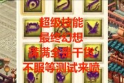梦幻西游六技能攻略（掌握游戏的关键，提升实力一览无余）