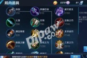 最强守护者的完美装备指南（打造无敌防线，征服战场的关键）